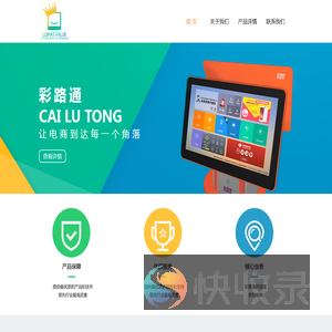杭州乐族彩路电子商务有限公司
