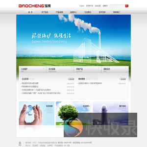 天津宝成机械制造股份有限公司