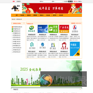 郴州保洁公司