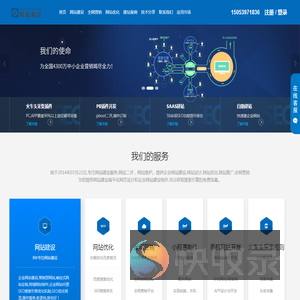 道可道临沂网站建站