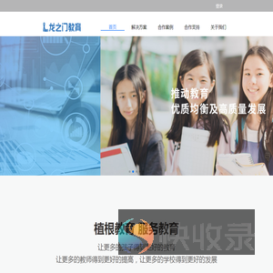龙之门教育