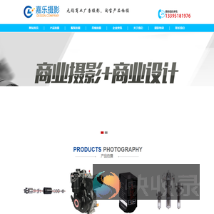 无锡产品拍摄