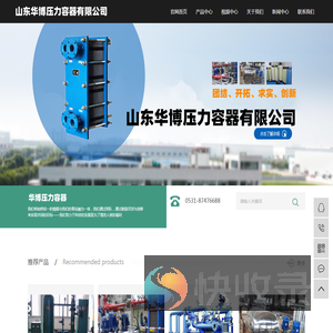 压力容器厂家