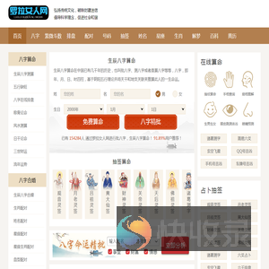 罗拉女人网
