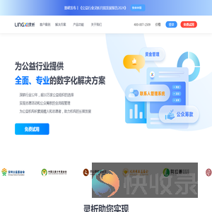 灵析