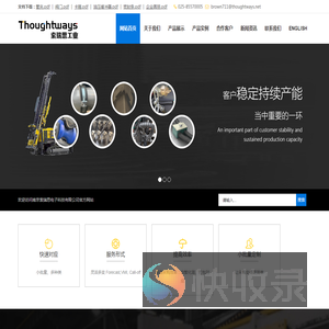 南京索瑞思电子科技有限公司