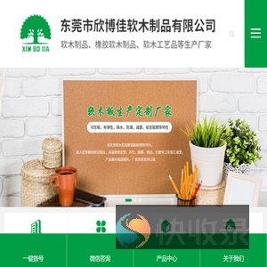 软木纸/东莞软木垫/软木工艺品厂/软木板厂家