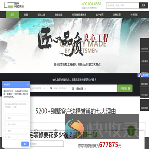 深圳别墅装修公司