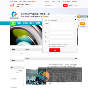 深圳市宏达交通设施工程有限公司