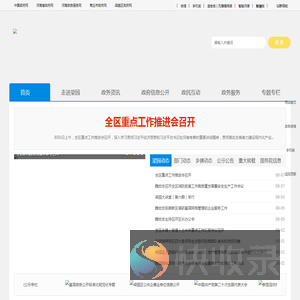 梁园区人民政府