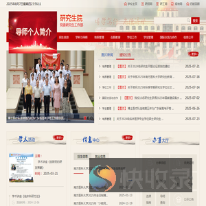 南方医科大学研究生院