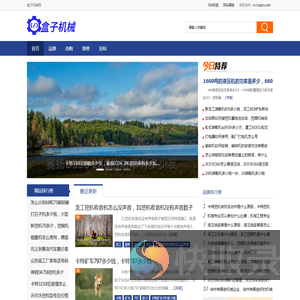 盒子机械网