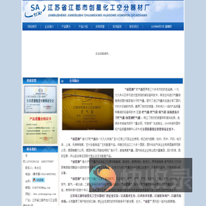 贮气囊,贮气袋,氧气袋,高强度高分子创星牌