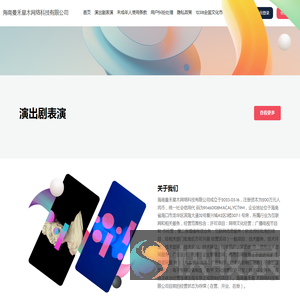 海南曼禾星木网络科技有限公司