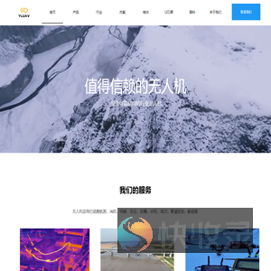 无人机行业应用