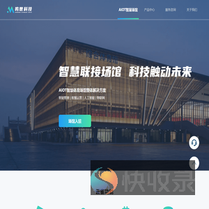 鸣世科技