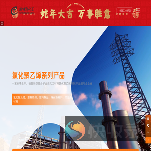 淄博市临淄新特利化工有限公司
