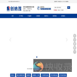 重庆创纳茂科技有限公司