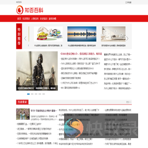 知否百科
