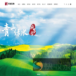 天域生物科技股份有限公司