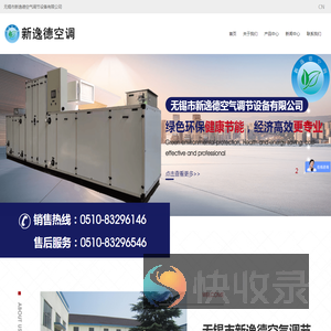 转轮除湿机,无锡市新逸德空气调节设备有限公司