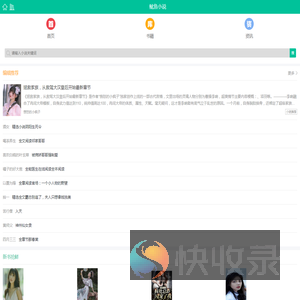 最专业的小说推荐网站