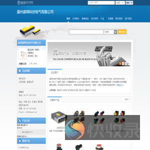 温州迦得科技电气有限公司(cngad.dzsc.com)