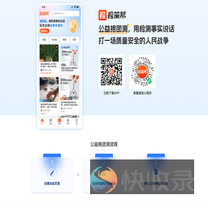 检策帮抱团测