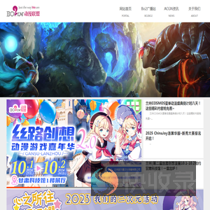 Bo2动漫