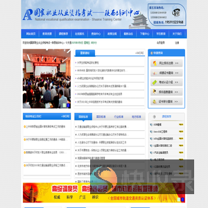 职业资格考试