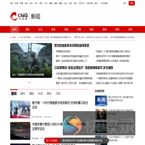 新闻频道
