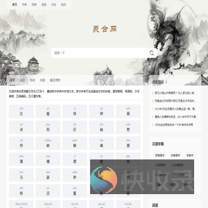 聚合网