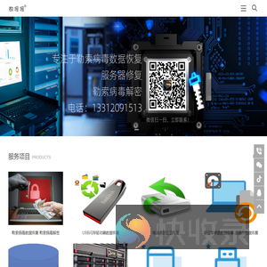 天津勒索病毒数据恢复,数据库修复,磁盘阵列,服务器数据恢复