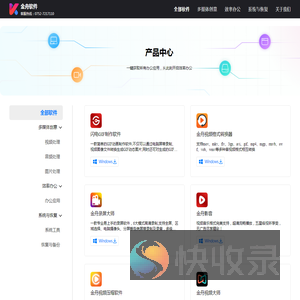 产品中心