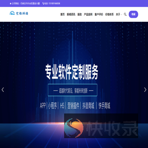 河北空格科技有限公司