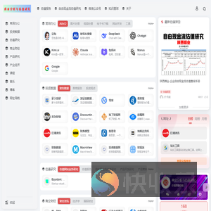 商业分析与估值研究