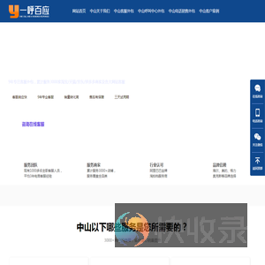 中山电话销售外包