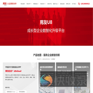 用友软件