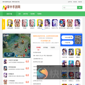 免费好玩手游,手机游戏下载,手游下载平台