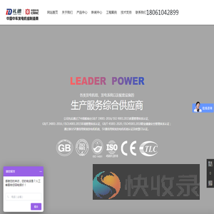 柴油发电机组,燃气发电机组,康明斯发电机组,上柴发电机组,潍柴发电机组,沃尔沃发电机组,玉柴发电机组,