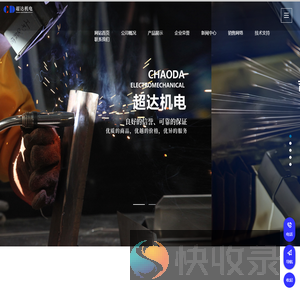 吉林市超达机电设备有限公司吉林市超达机电设备有限公司