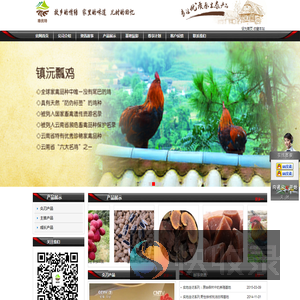 唯优特原生态产品网站,云南原生态特产网站