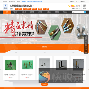 东莞恒赞欣五金机械有限公司