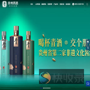 贵州青酒酒厂有限公司