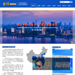 湖北博士来科技集团有限公司