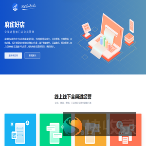 麻雀魔盒