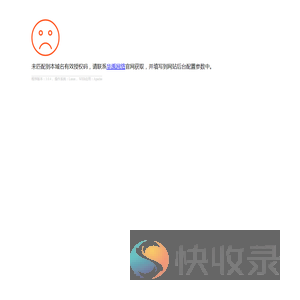 错误页面
