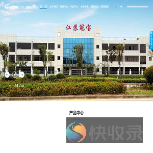 江苏冠宝电子有限公司