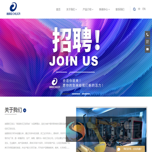 迪丽奇