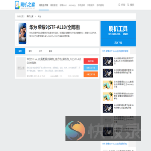 华为